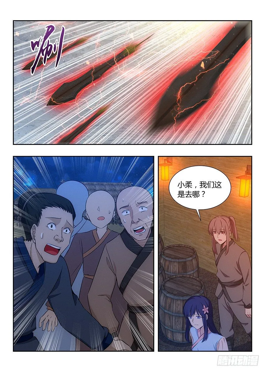 010大难临头 第15页