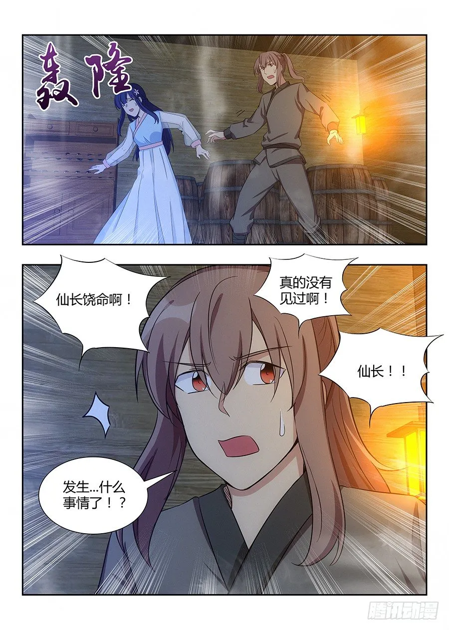 010大难临头 第16页