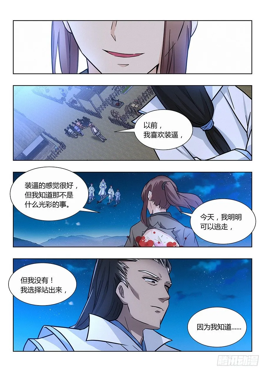 011有些逼不得不装 第8页