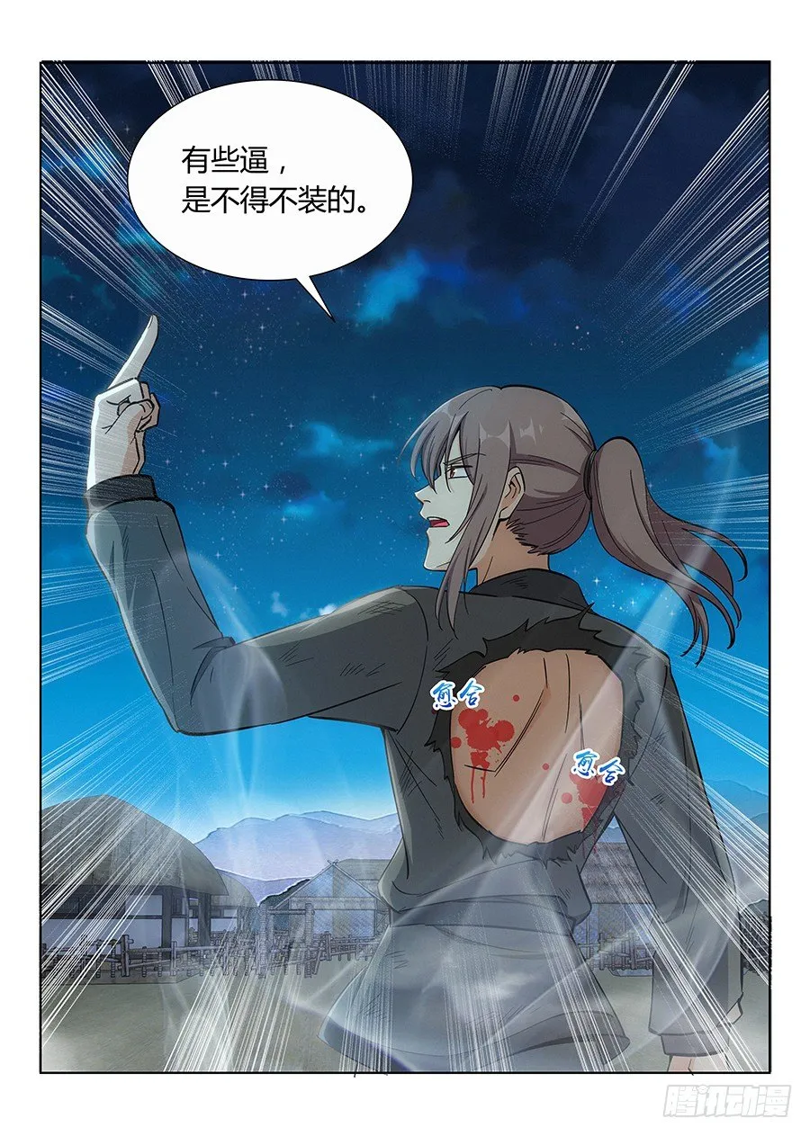 011有些逼不得不装 第9页