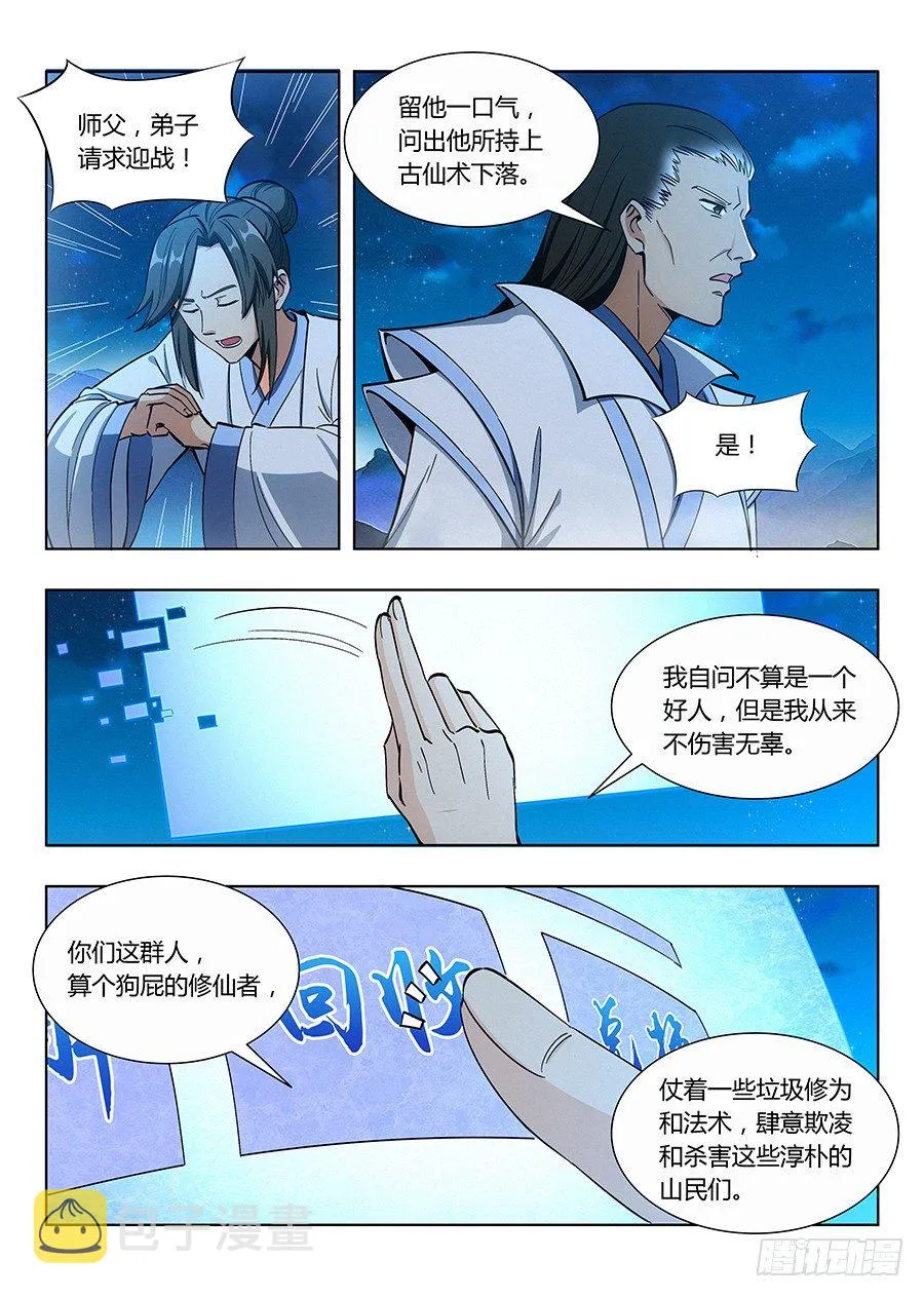 011有些逼不得不装 第10页