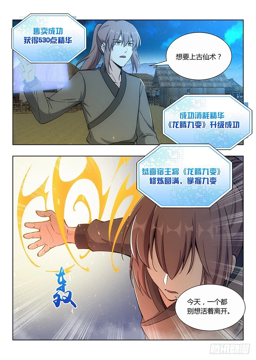 011有些逼不得不装 第11页