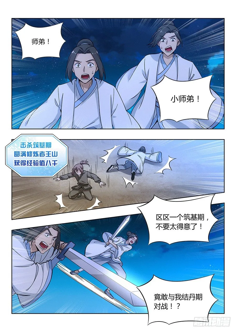 011有些逼不得不装 第13页