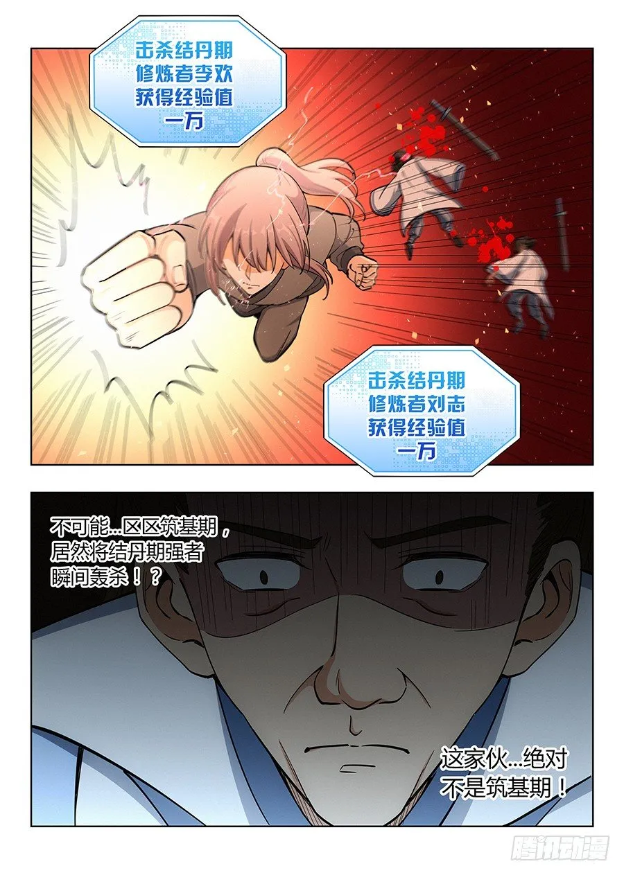 011有些逼不得不装 第16页