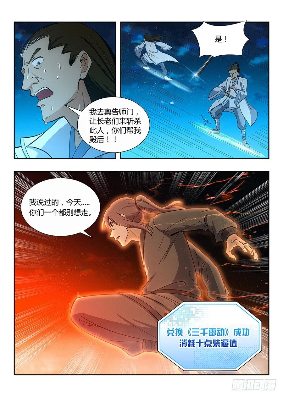 011有些逼不得不装 第17页
