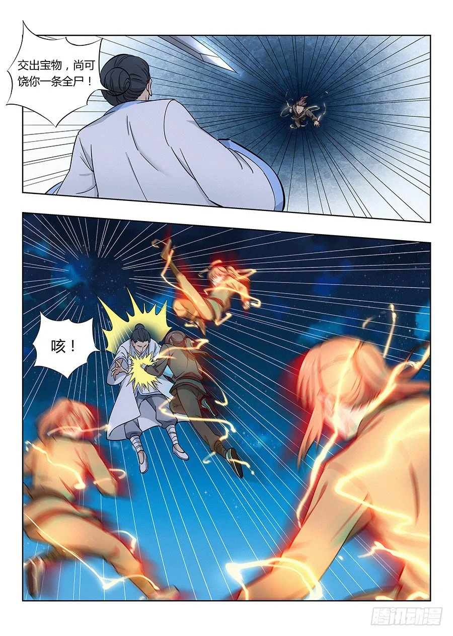 012杀杀杀杀杀杀 第3页