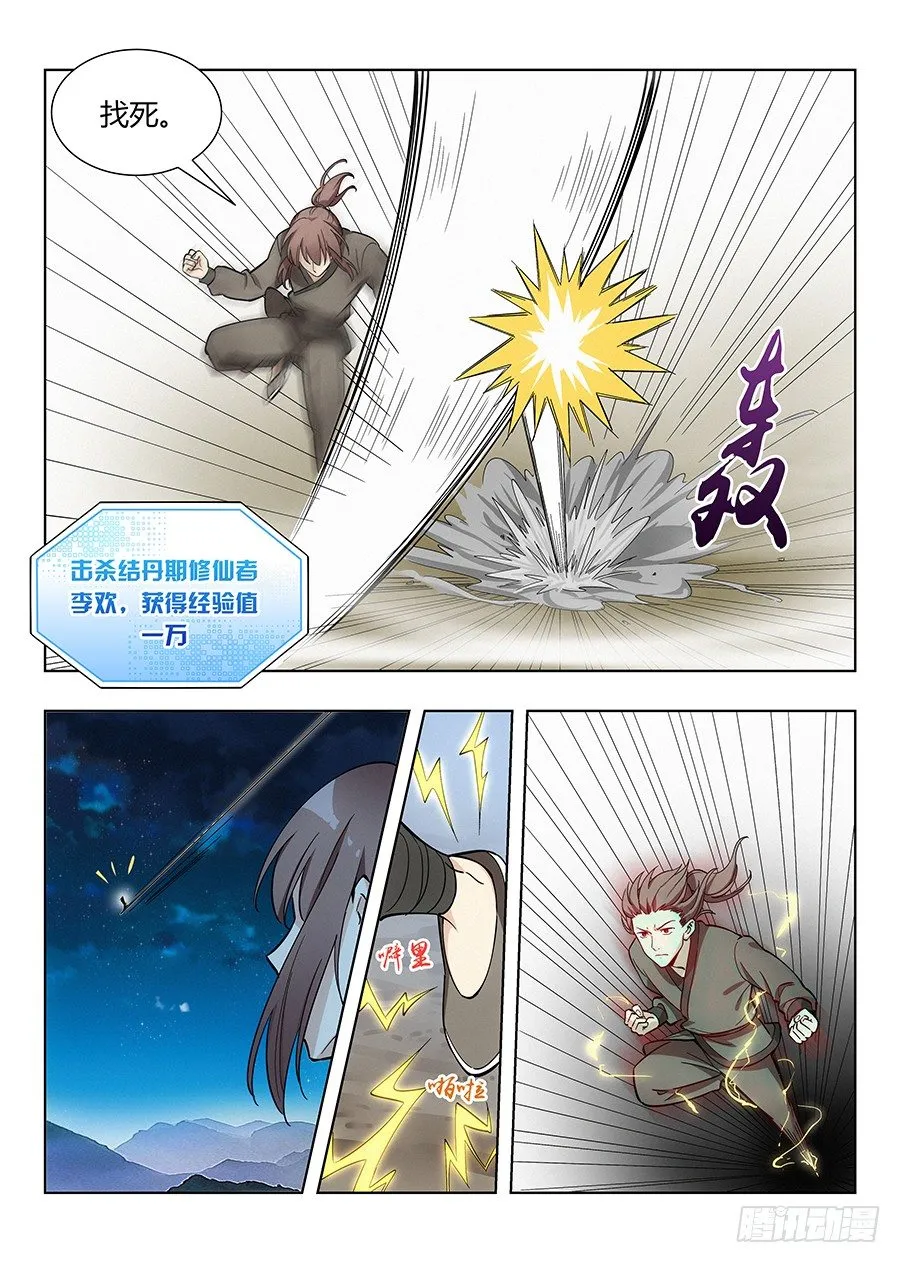 012杀杀杀杀杀杀 第4页