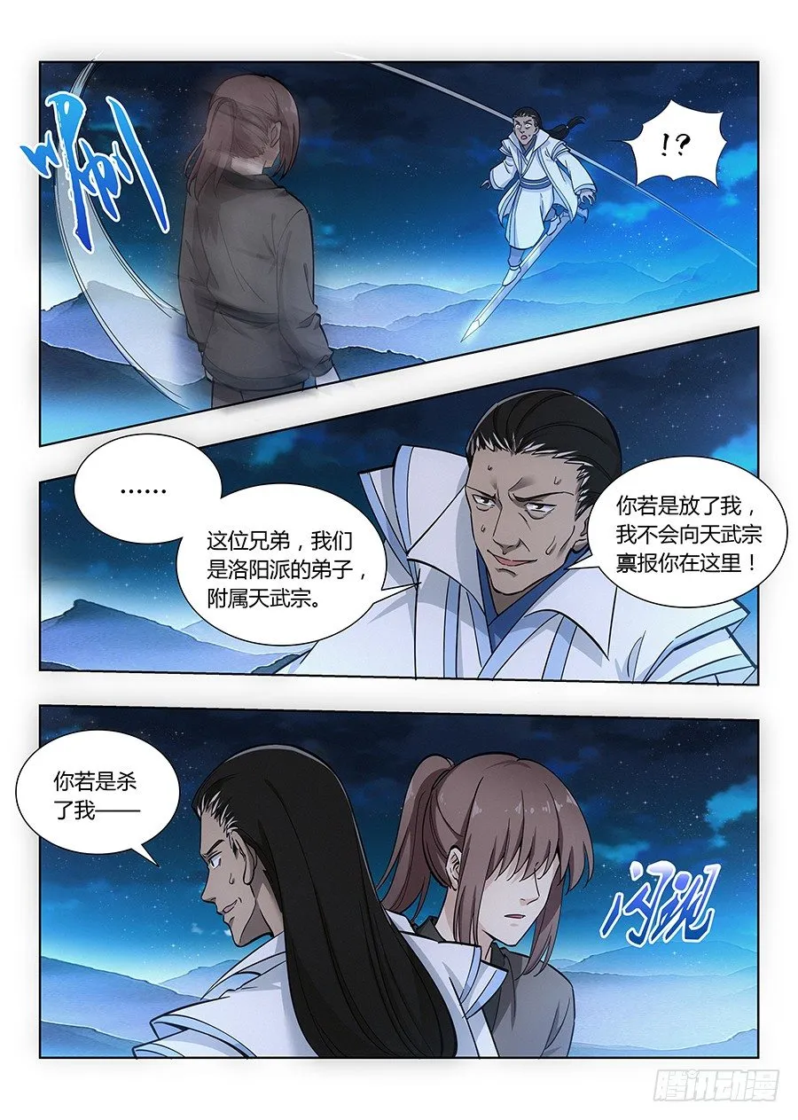 012杀杀杀杀杀杀 第5页