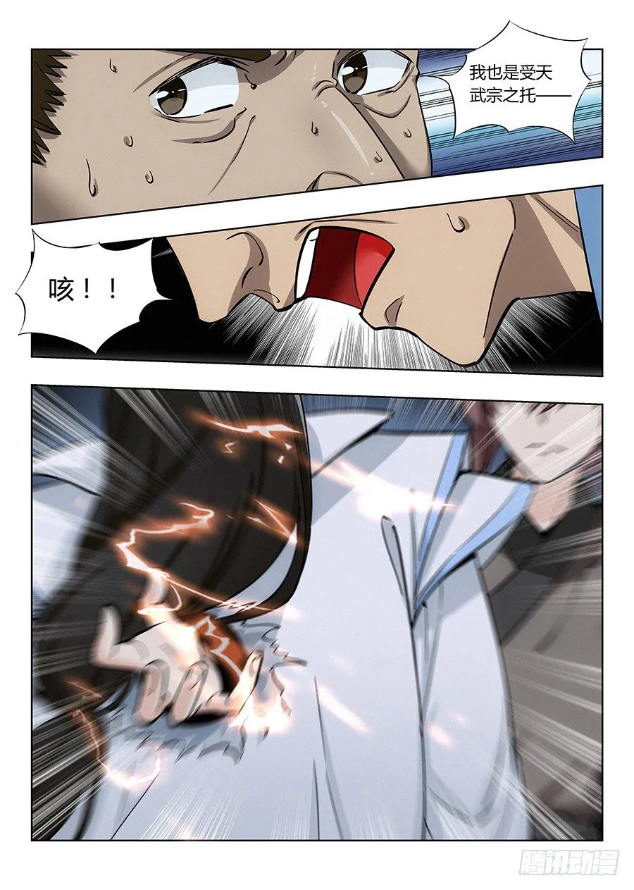 012杀杀杀杀杀杀 第6页