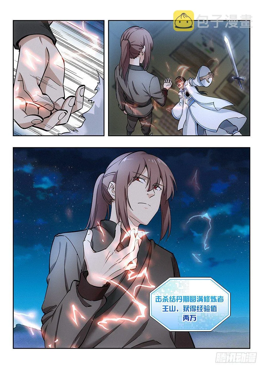 012杀杀杀杀杀杀 第8页