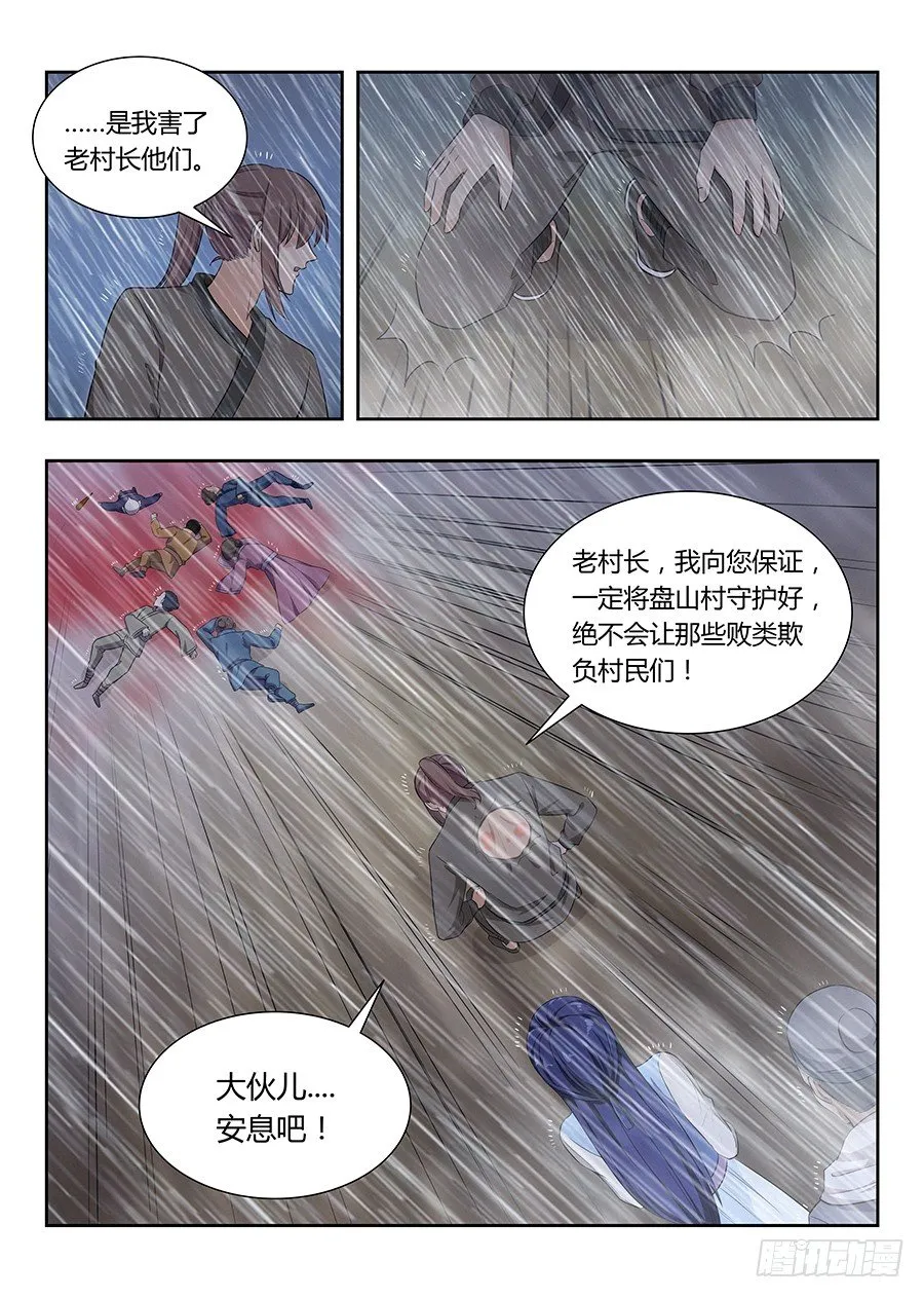 012杀杀杀杀杀杀 第10页