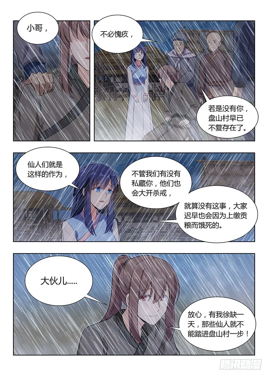012杀杀杀杀杀杀 第11页