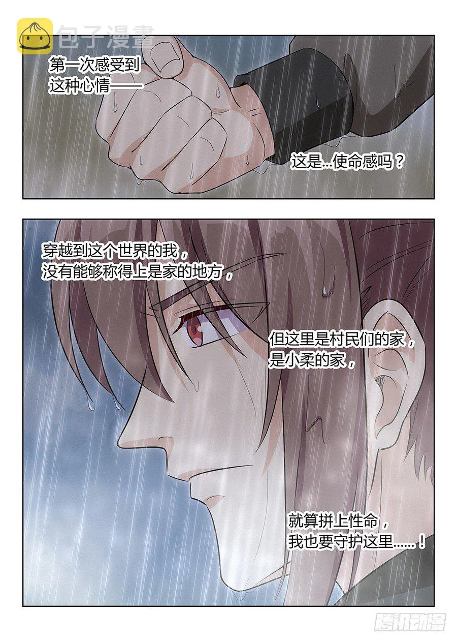 012杀杀杀杀杀杀 第12页