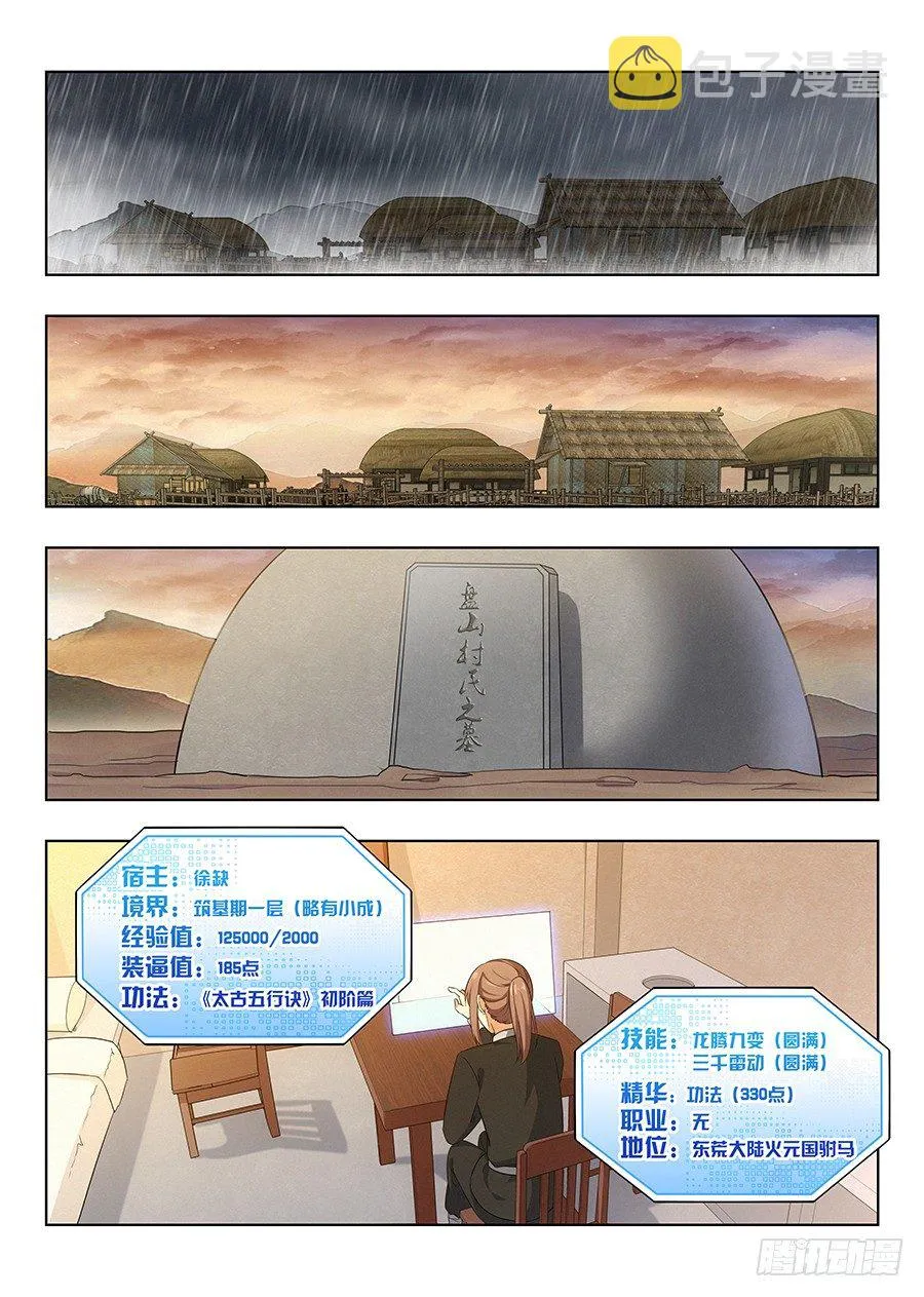 012杀杀杀杀杀杀 第13页