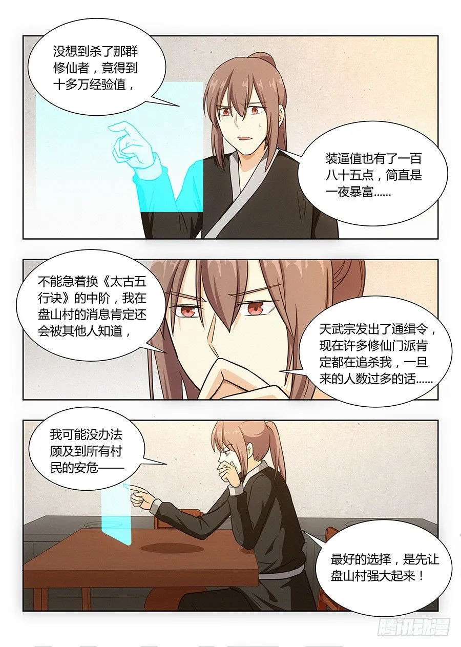 012杀杀杀杀杀杀 第14页