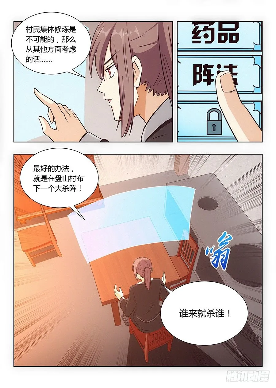 012杀杀杀杀杀杀 第15页
