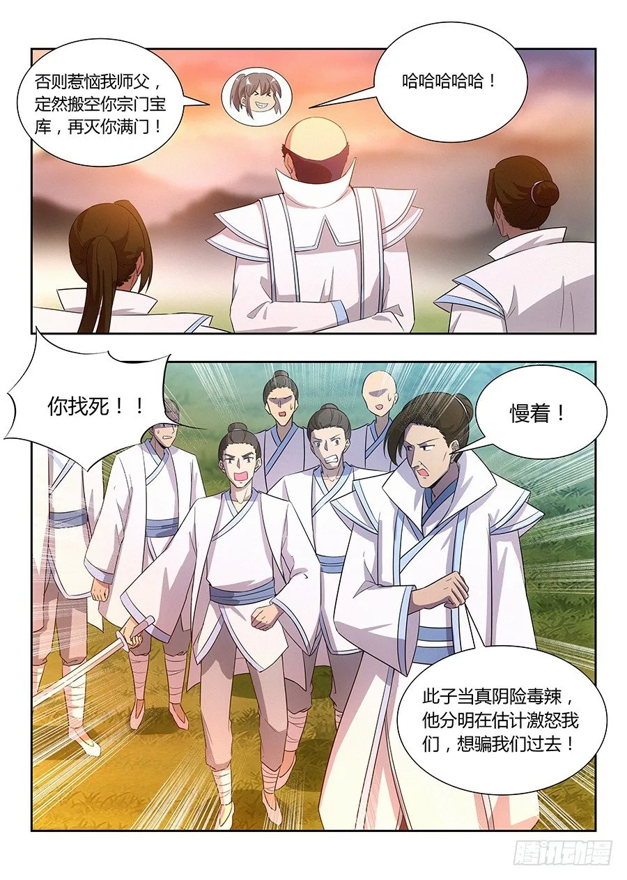 014布阵 第2页