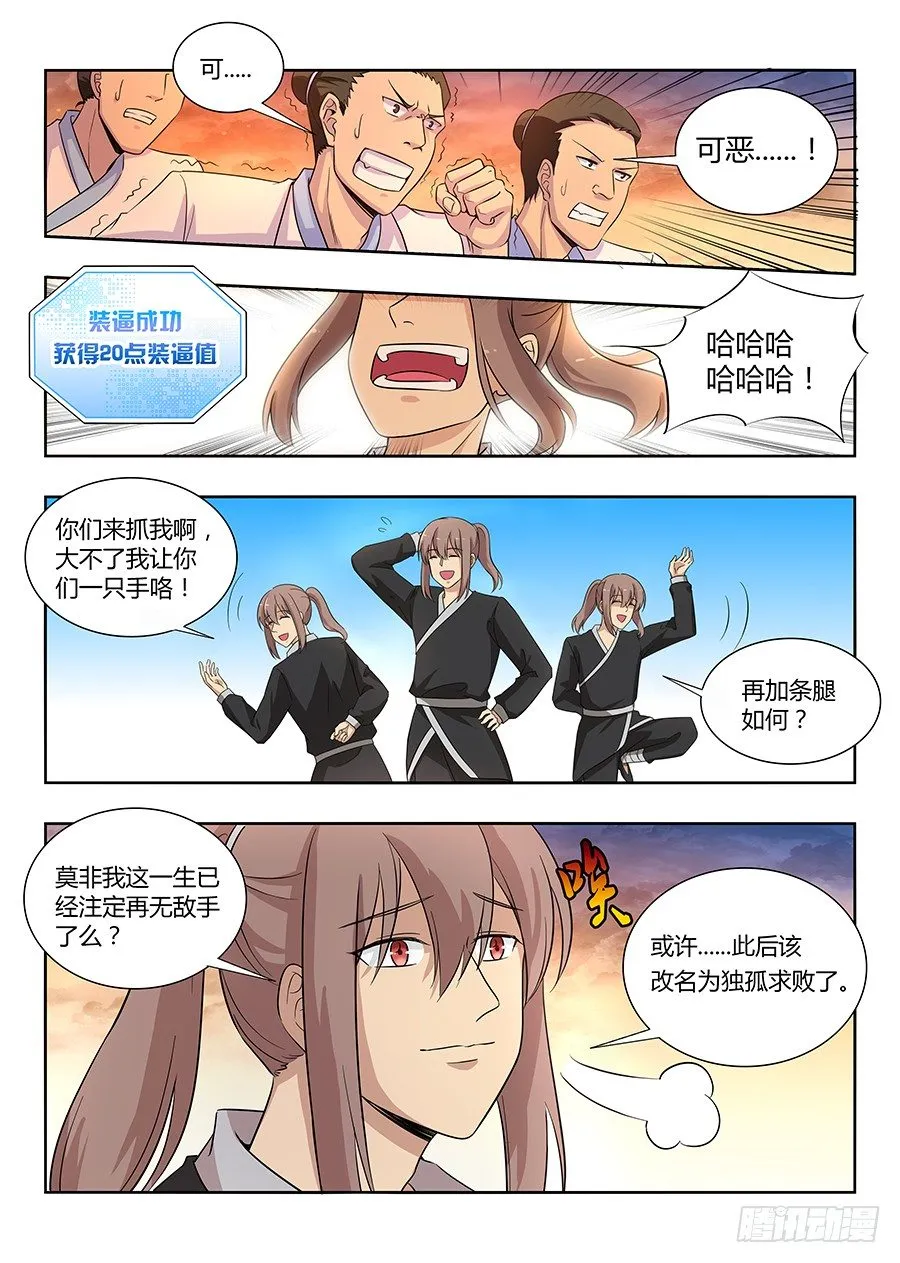 014布阵 第3页