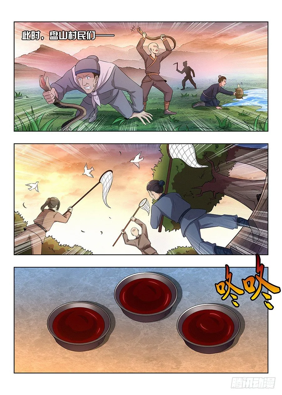 014布阵 第4页