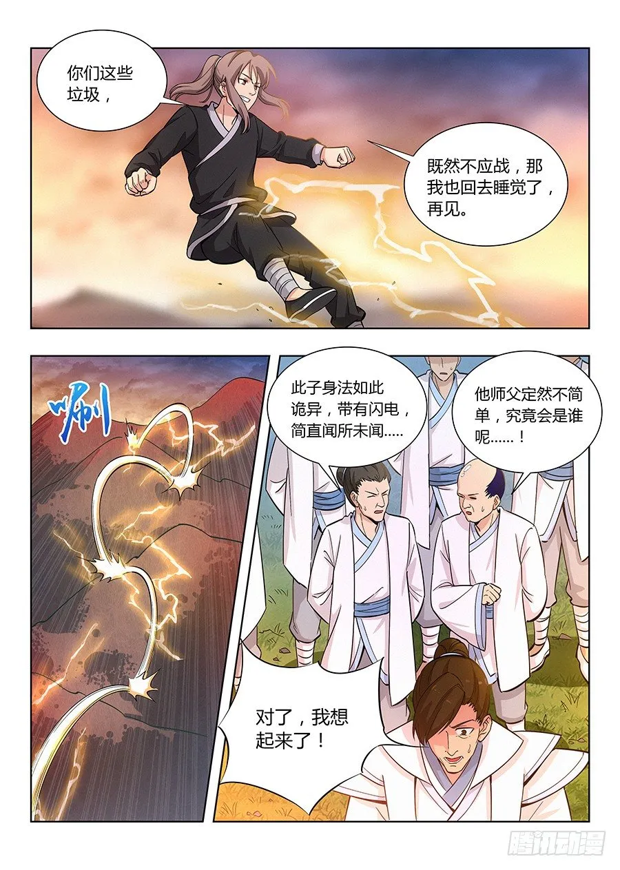 014布阵 第6页