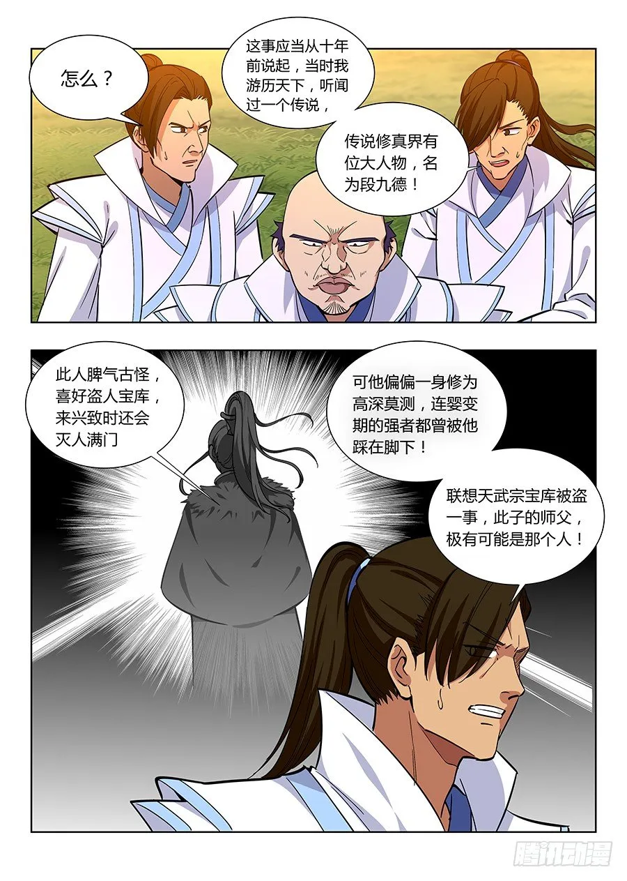 014布阵 第7页