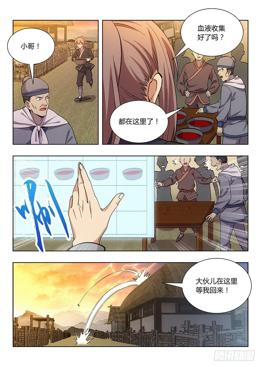 014布阵 第9页