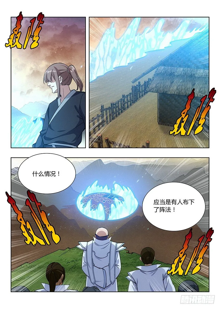 014布阵 第11页