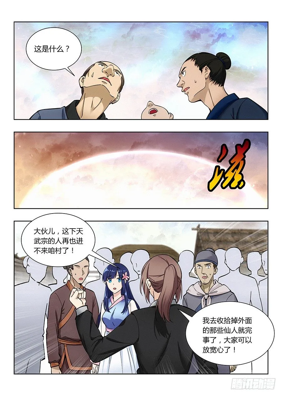 014布阵 第13页