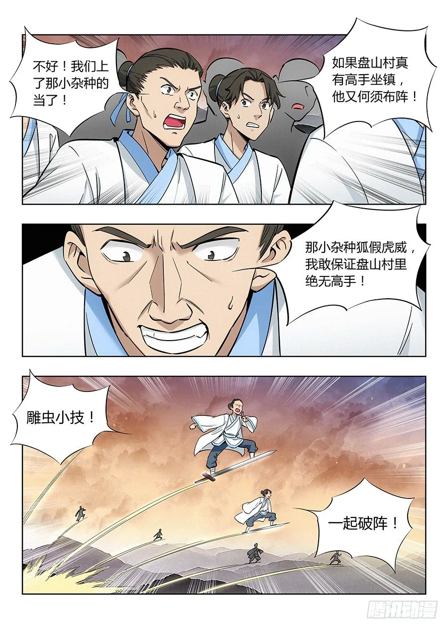 014布阵 第15页