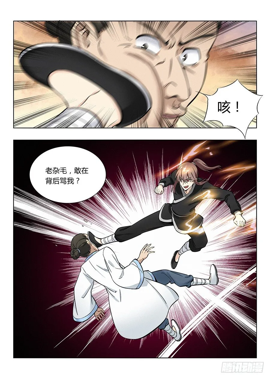 014布阵 第16页