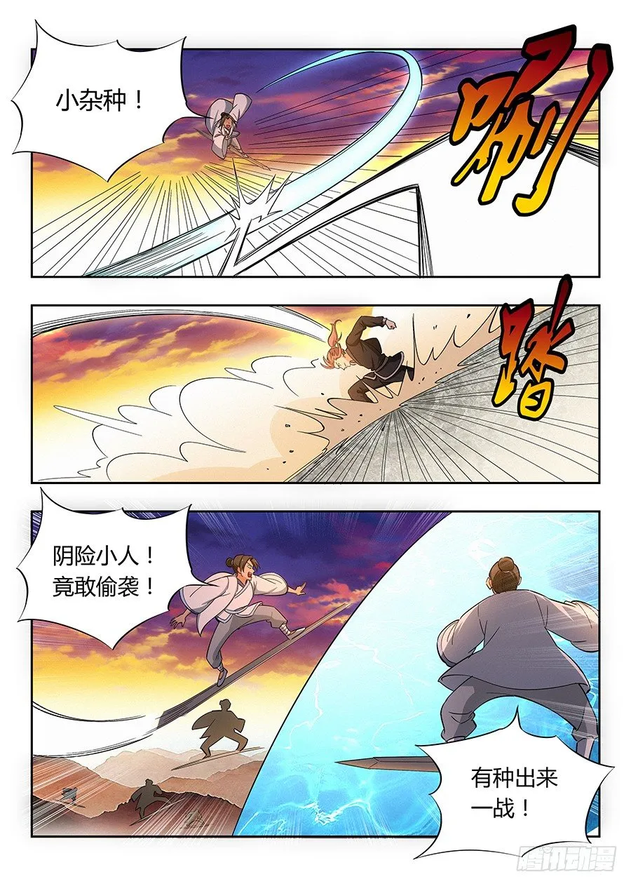 015朱雀降临 第3页