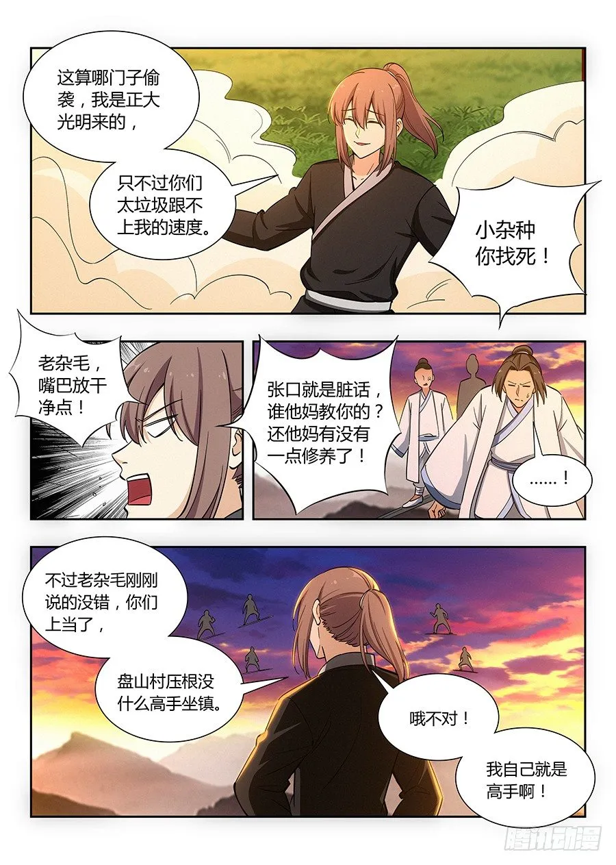 015朱雀降临 第4页