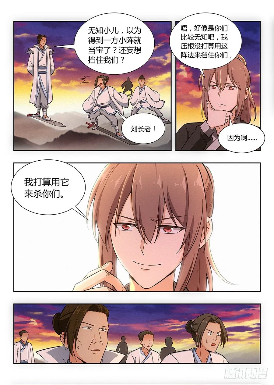 015朱雀降临 第5页
