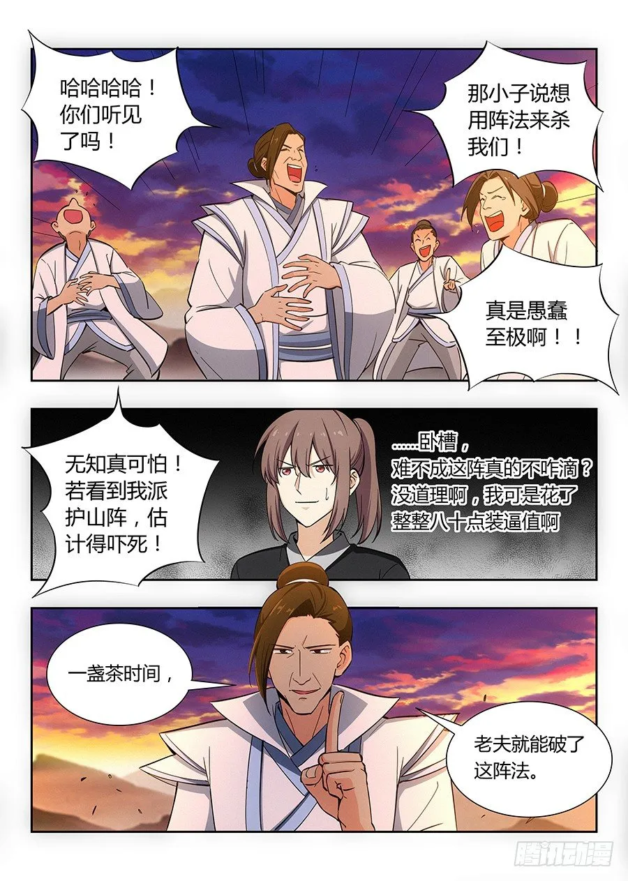 015朱雀降临 第6页