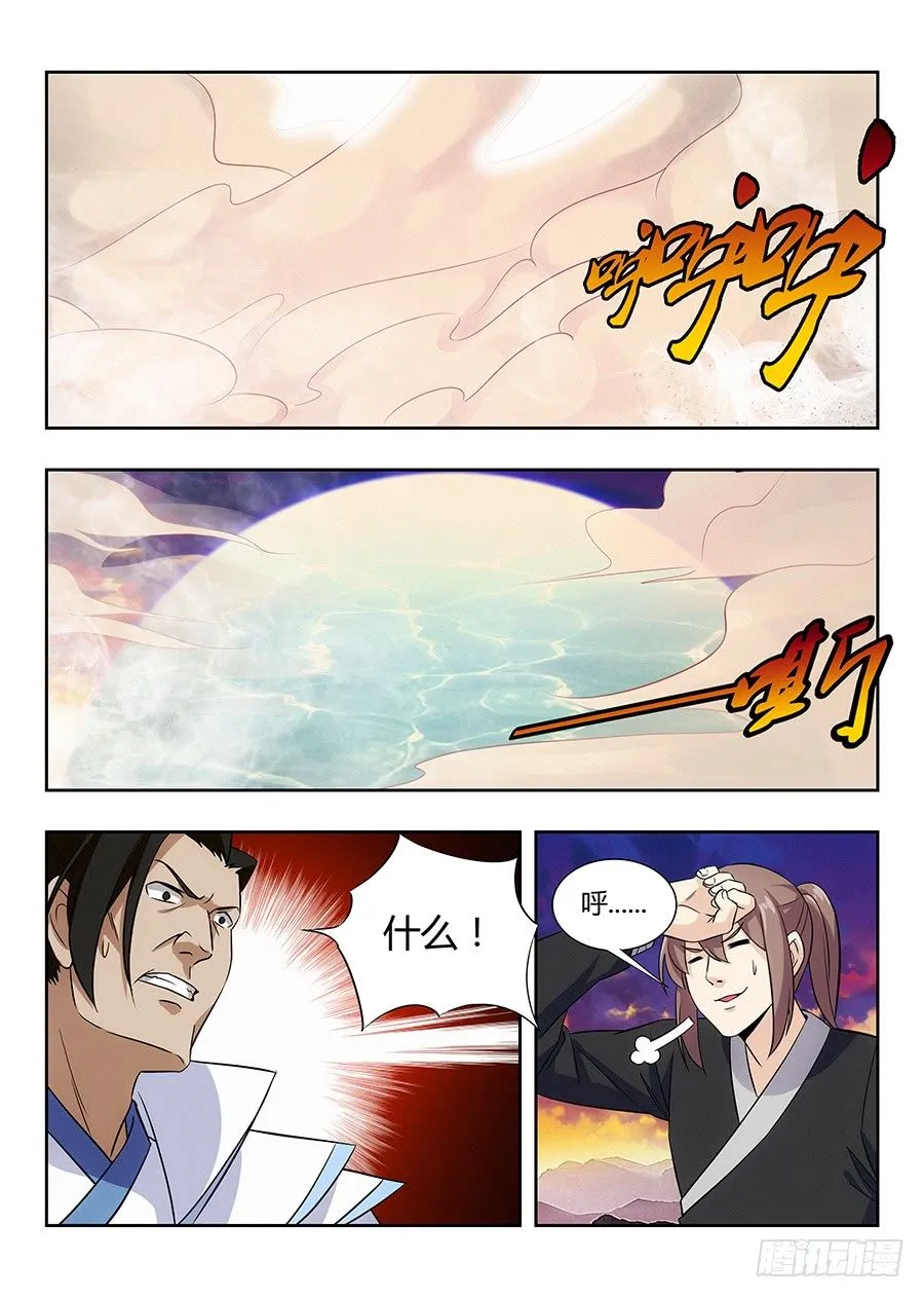 015朱雀降临 第9页