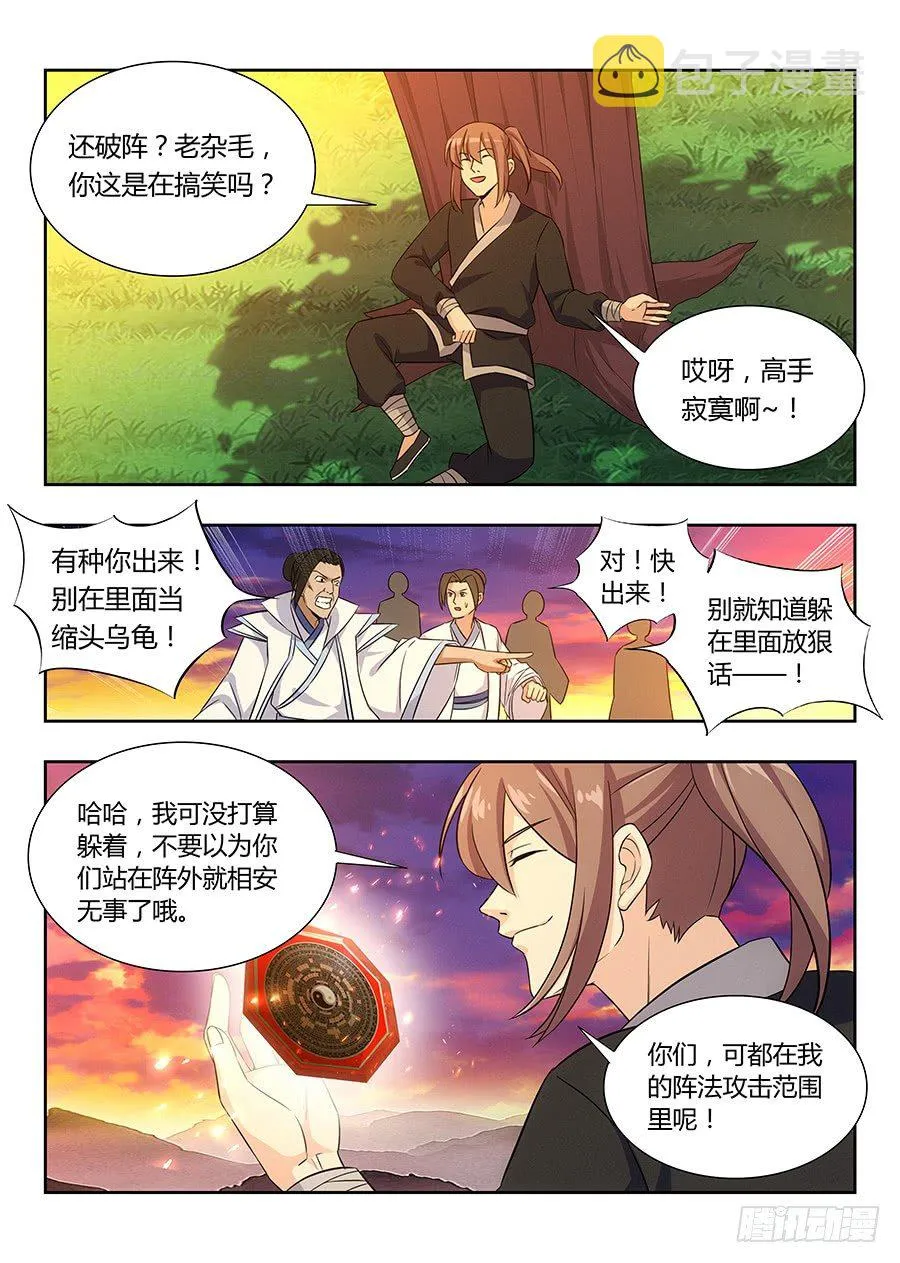 015朱雀降临 第10页
