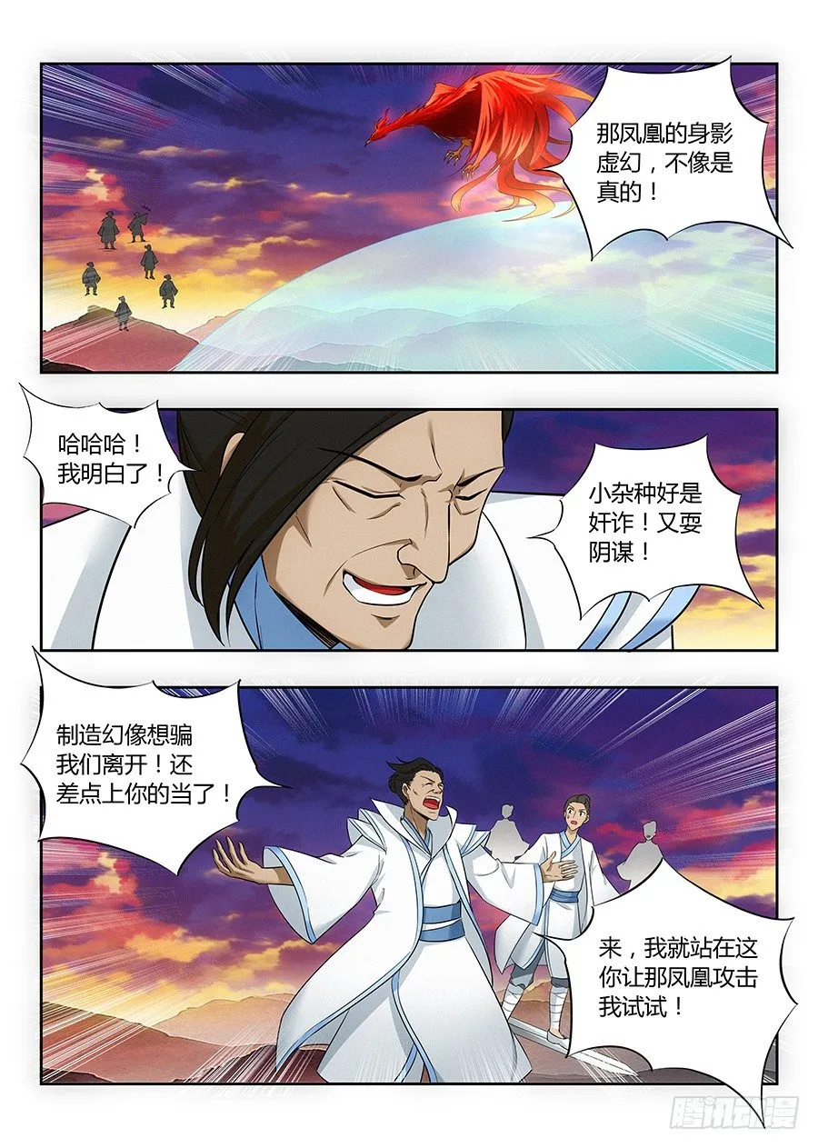 015朱雀降临 第13页