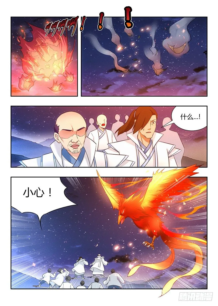 016四象神兽齐出 第2页