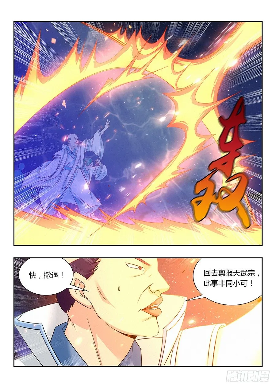016四象神兽齐出 第3页