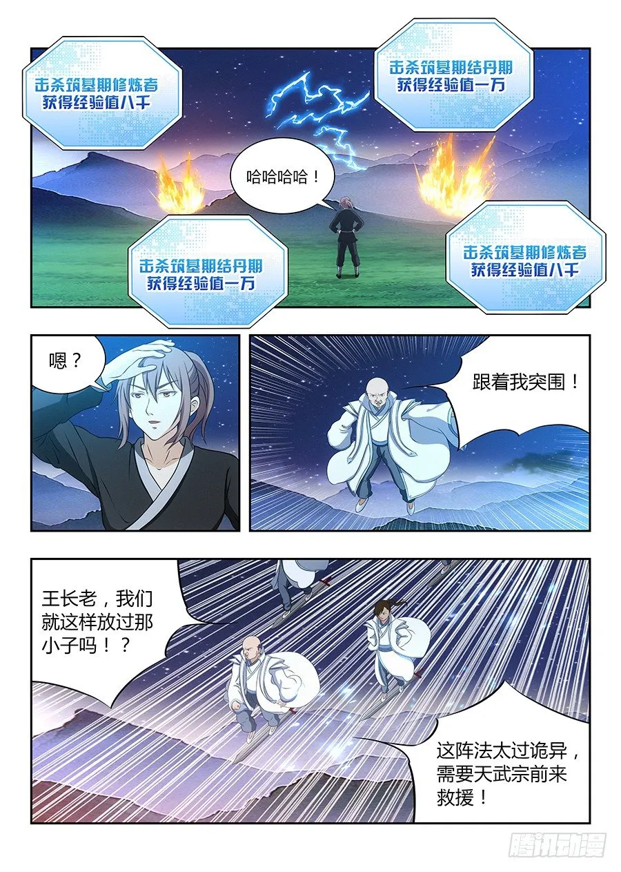 016四象神兽齐出 第8页