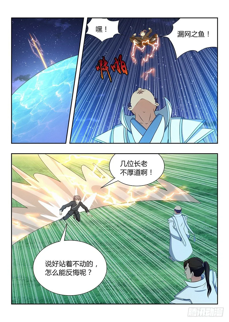 016四象神兽齐出 第9页