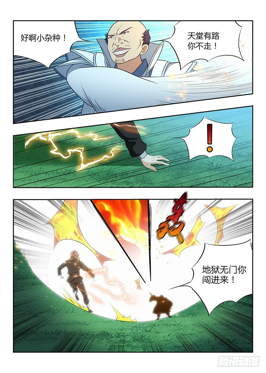 016四象神兽齐出 第10页