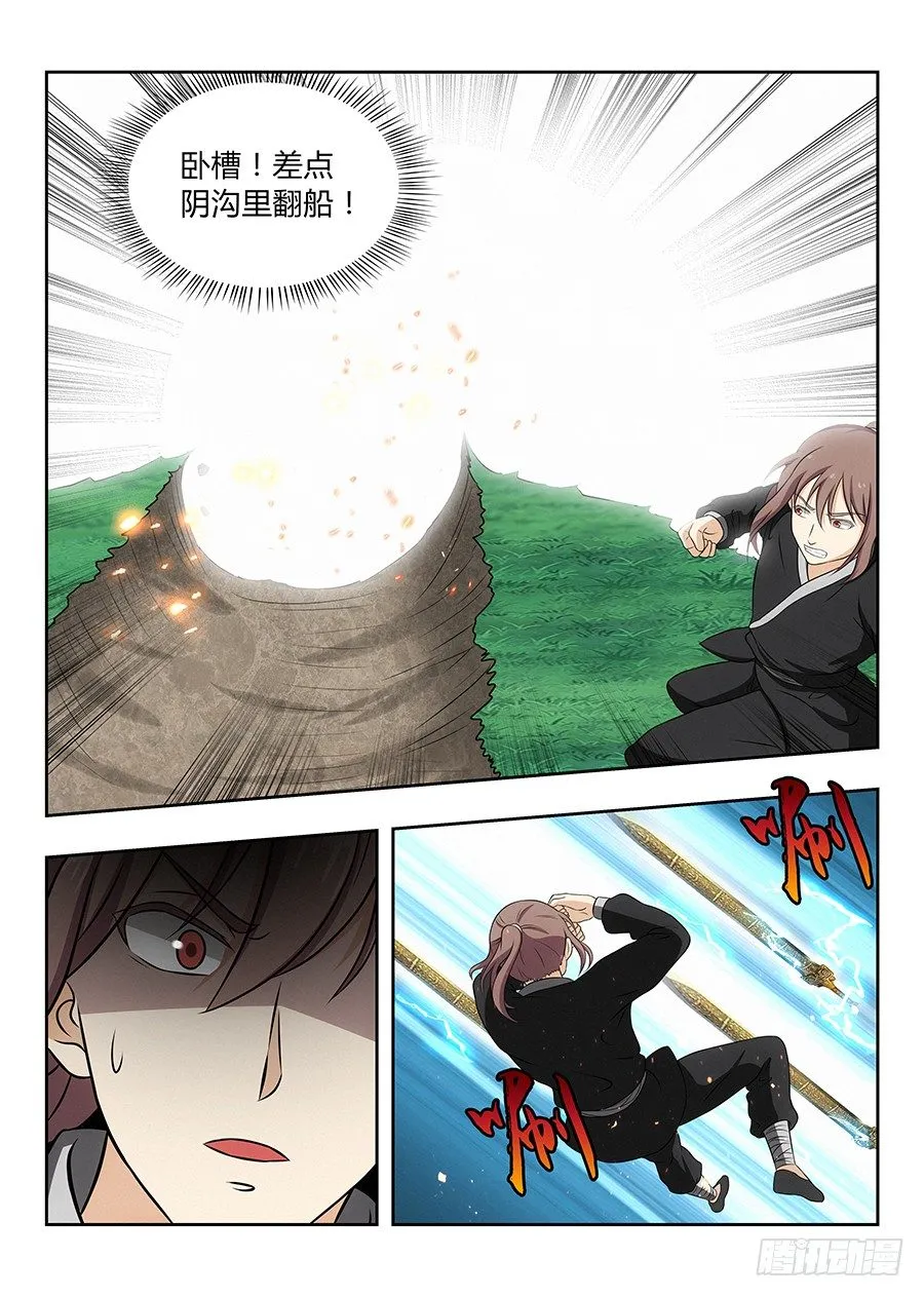 016四象神兽齐出 第11页