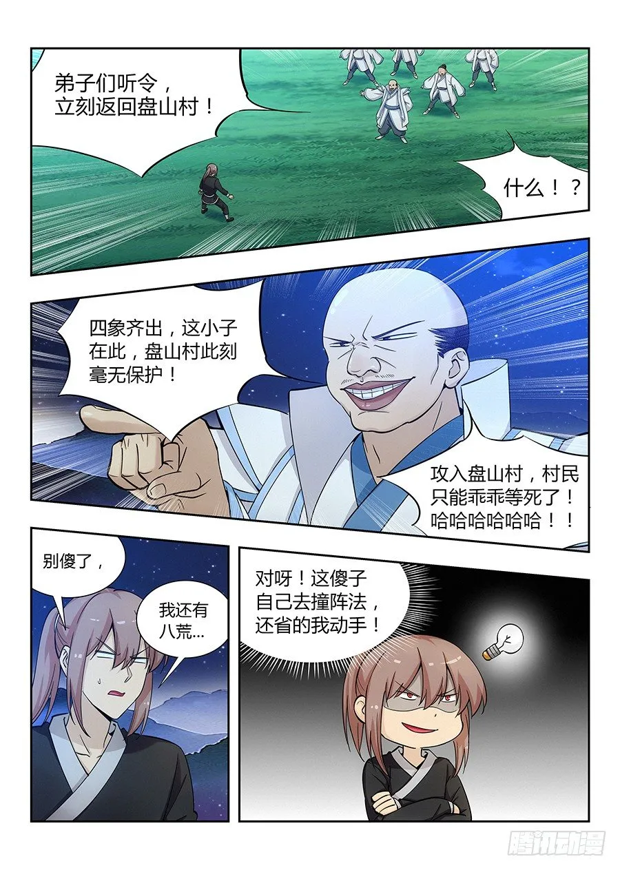 016四象神兽齐出 第14页