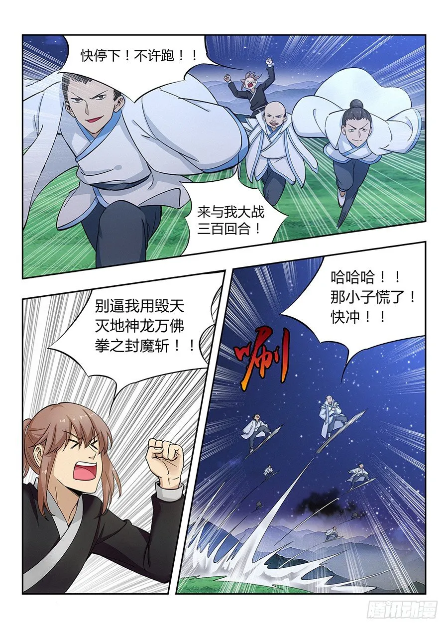 016四象神兽齐出 第15页