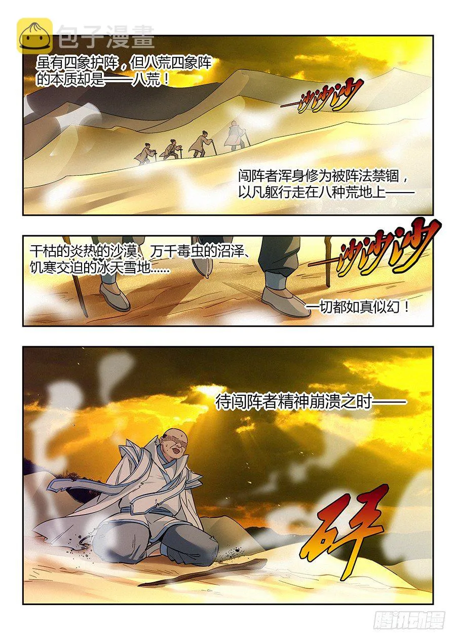 017装逼值爆表 第3页