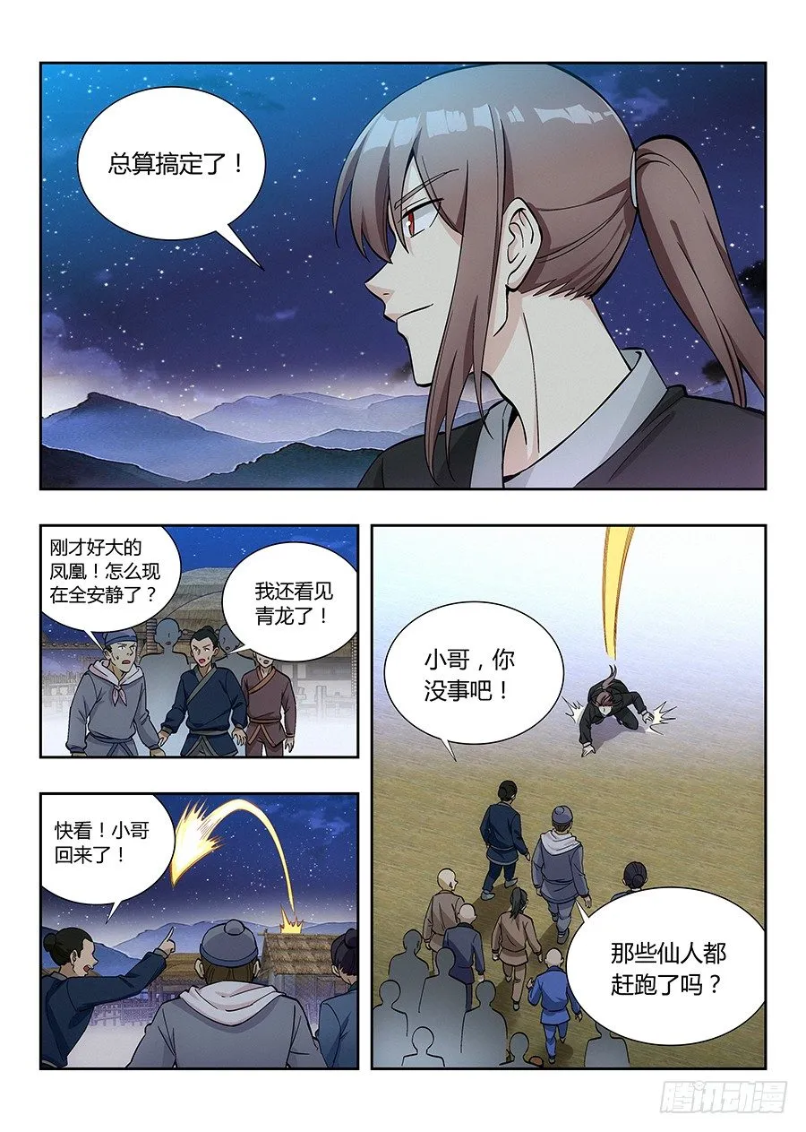 017装逼值爆表 第5页