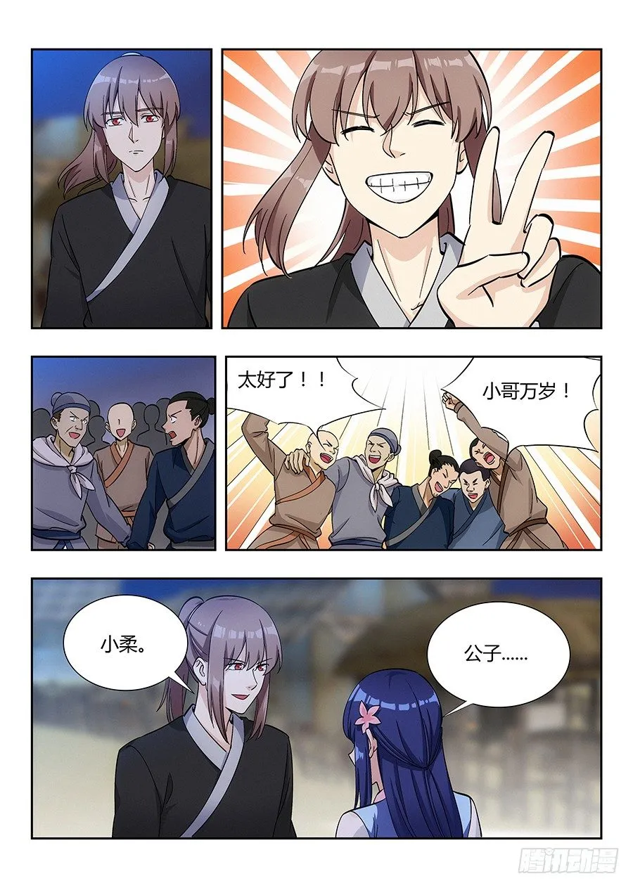 017装逼值爆表 第6页