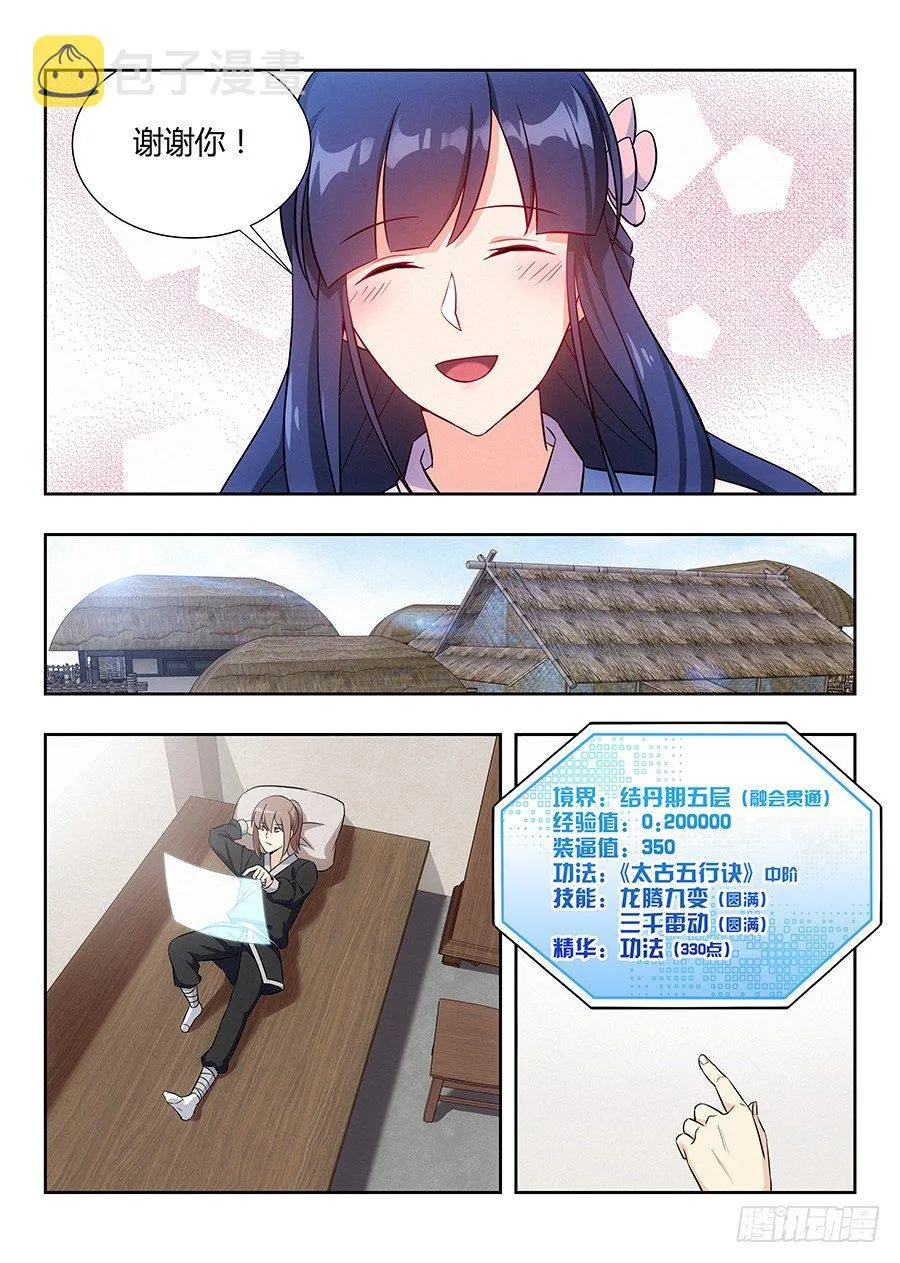 017装逼值爆表 第7页
