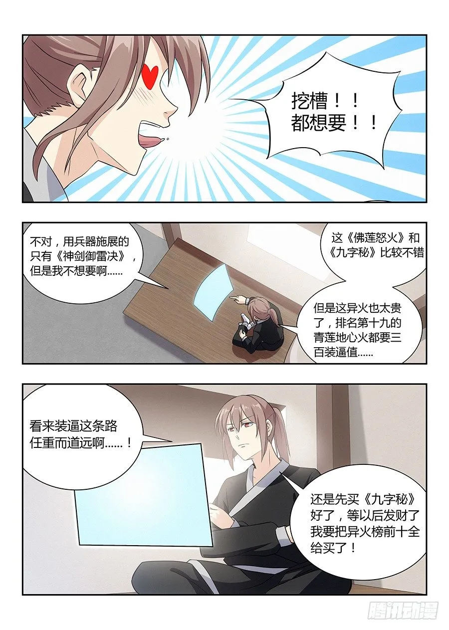 017装逼值爆表 第10页